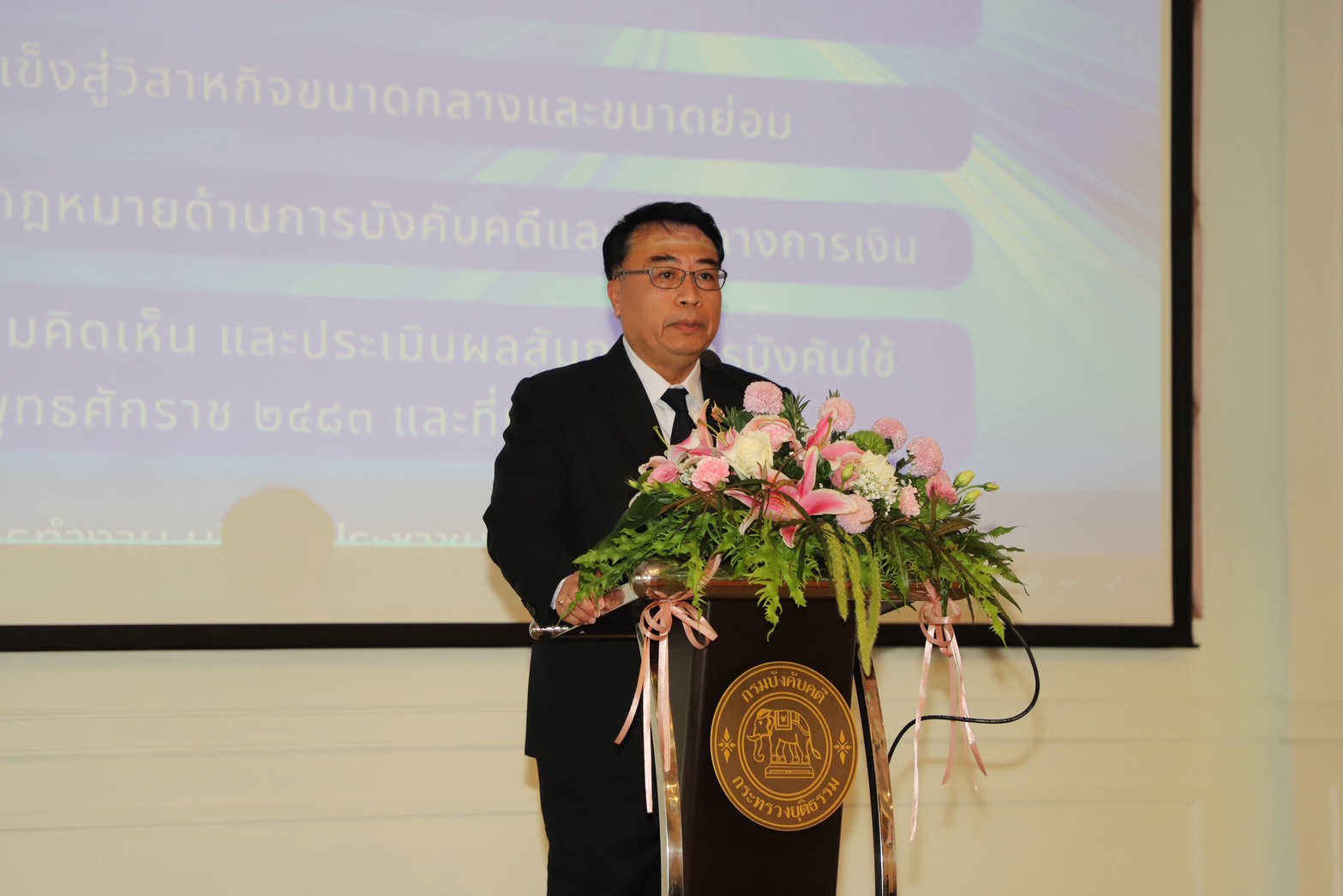 อธิบดีกรมบังคับคดี มอบนโยบายการปฏิบัติงานให้แก่ผู้บริหารกรมบังคับคดี เนื่องในวันคล้ายวันสถาปนากรมบังคับคดี ครบรอบ 51 ปี
